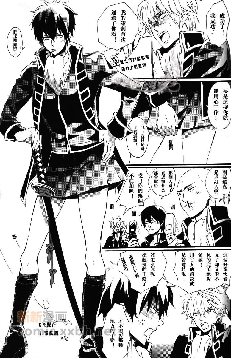 GPSWORK[耽美]韩漫全集-第1话无删减无遮挡章节图片 