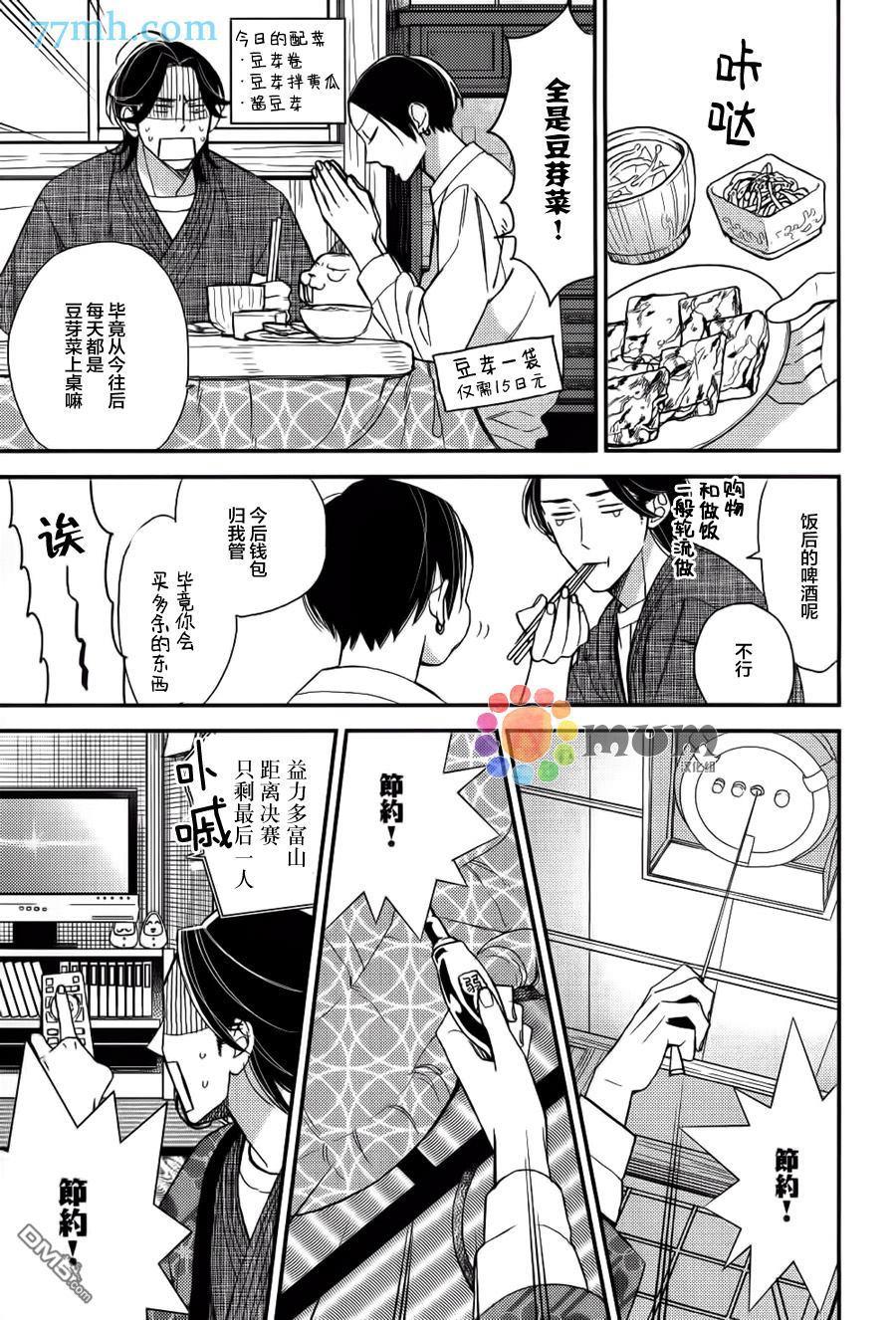 太淘气啦小猫咪[耽美]韩漫全集-外传：第1话无删减无遮挡章节图片 