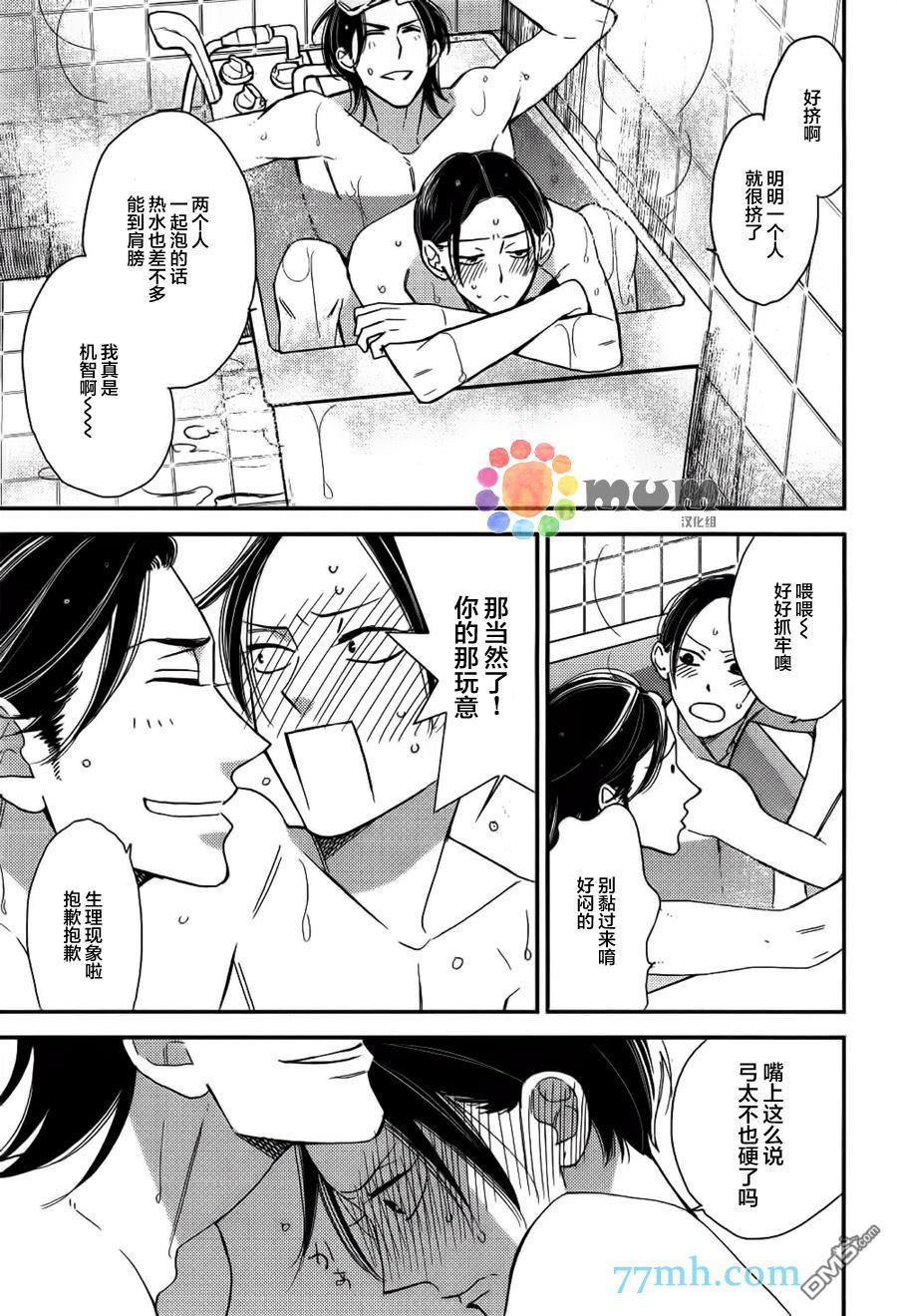 太淘气啦小猫咪[耽美]韩漫全集-外传：第1话无删减无遮挡章节图片 