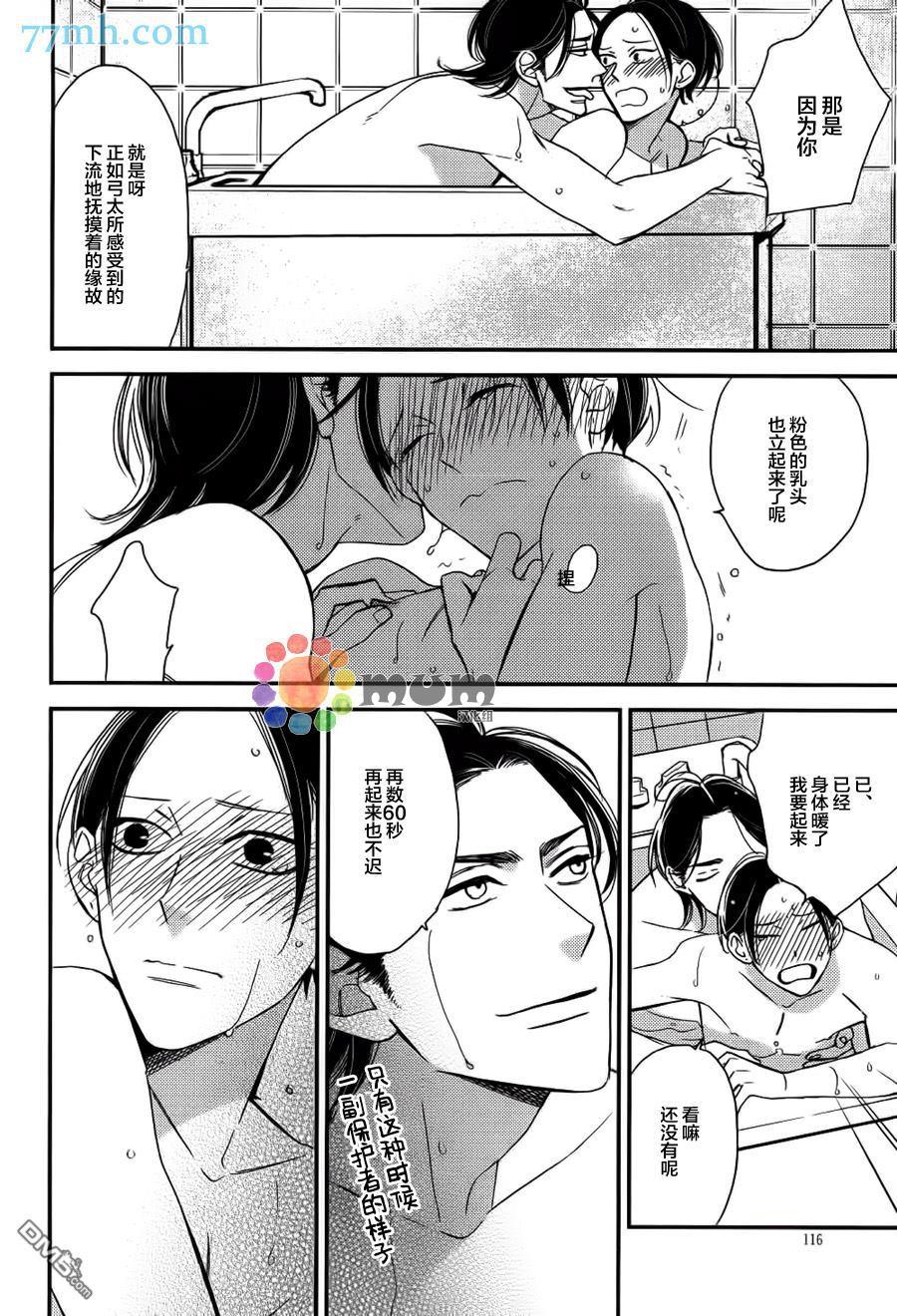 太淘气啦小猫咪[耽美]韩漫全集-外传：第1话无删减无遮挡章节图片 