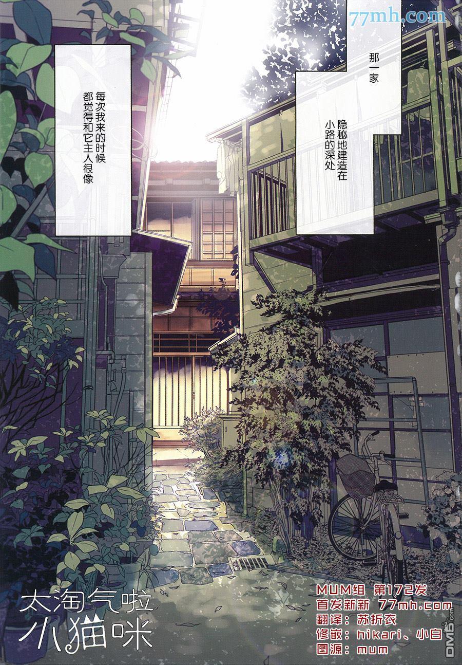 太淘气啦小猫咪[耽美]韩漫全集-第1话无删减无遮挡章节图片 
