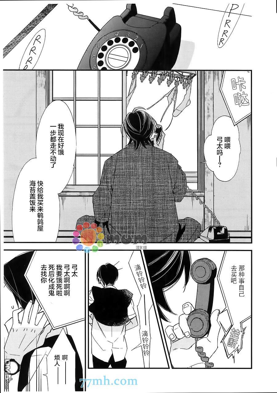 太淘气啦小猫咪[耽美]韩漫全集-第1话无删减无遮挡章节图片 