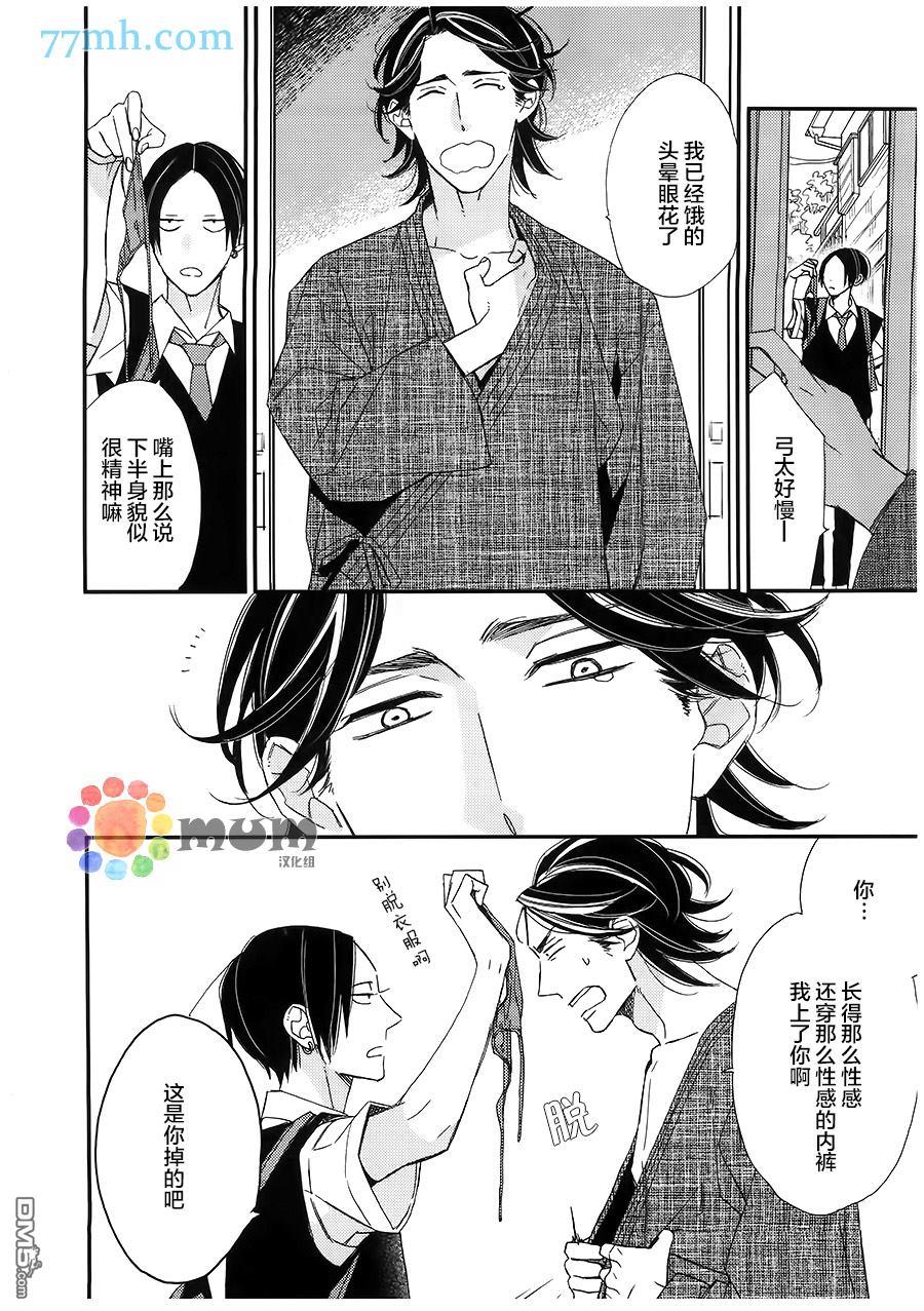 太淘气啦小猫咪[耽美]韩漫全集-第1话无删减无遮挡章节图片 