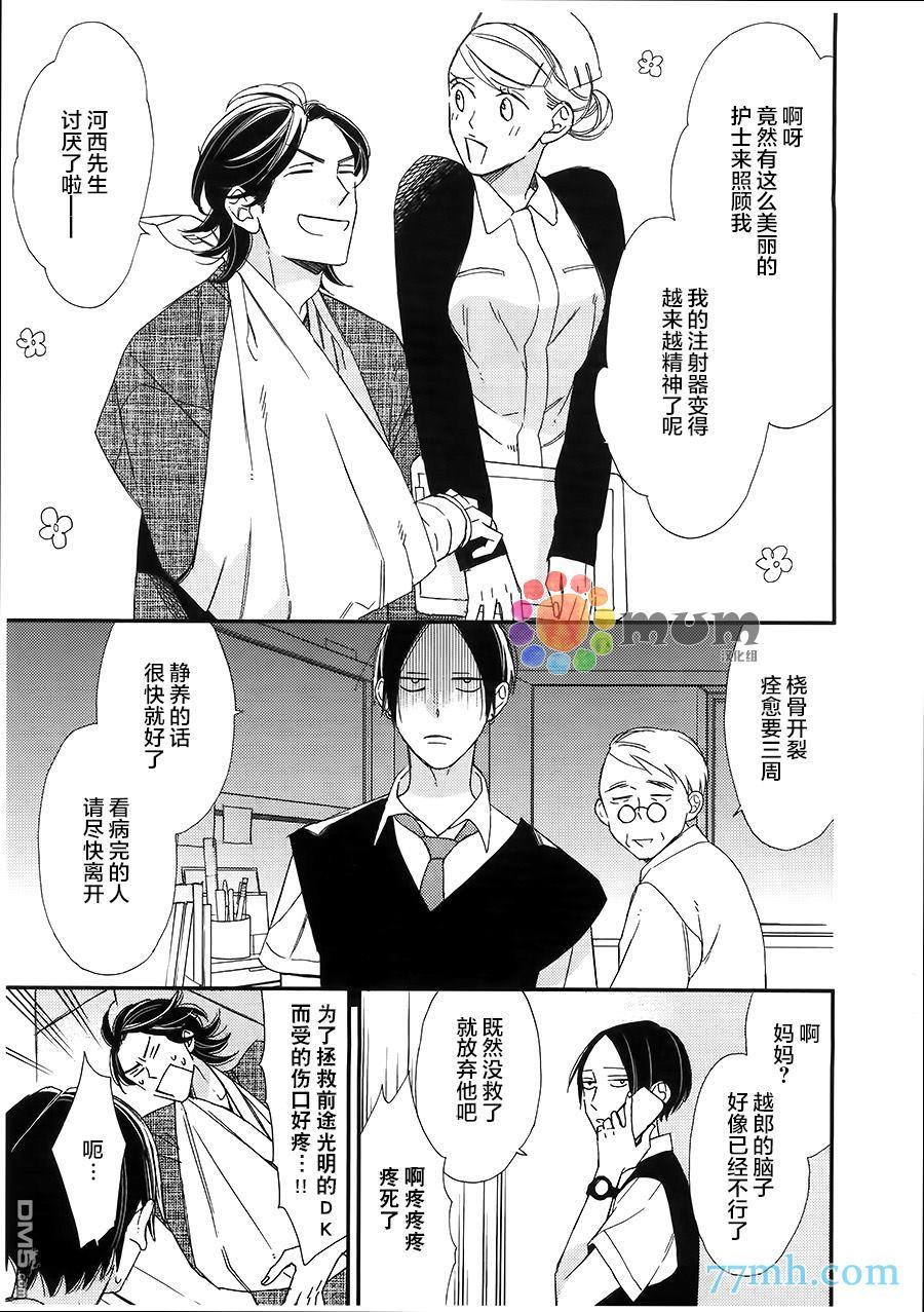 太淘气啦小猫咪[耽美]韩漫全集-第1话无删减无遮挡章节图片 