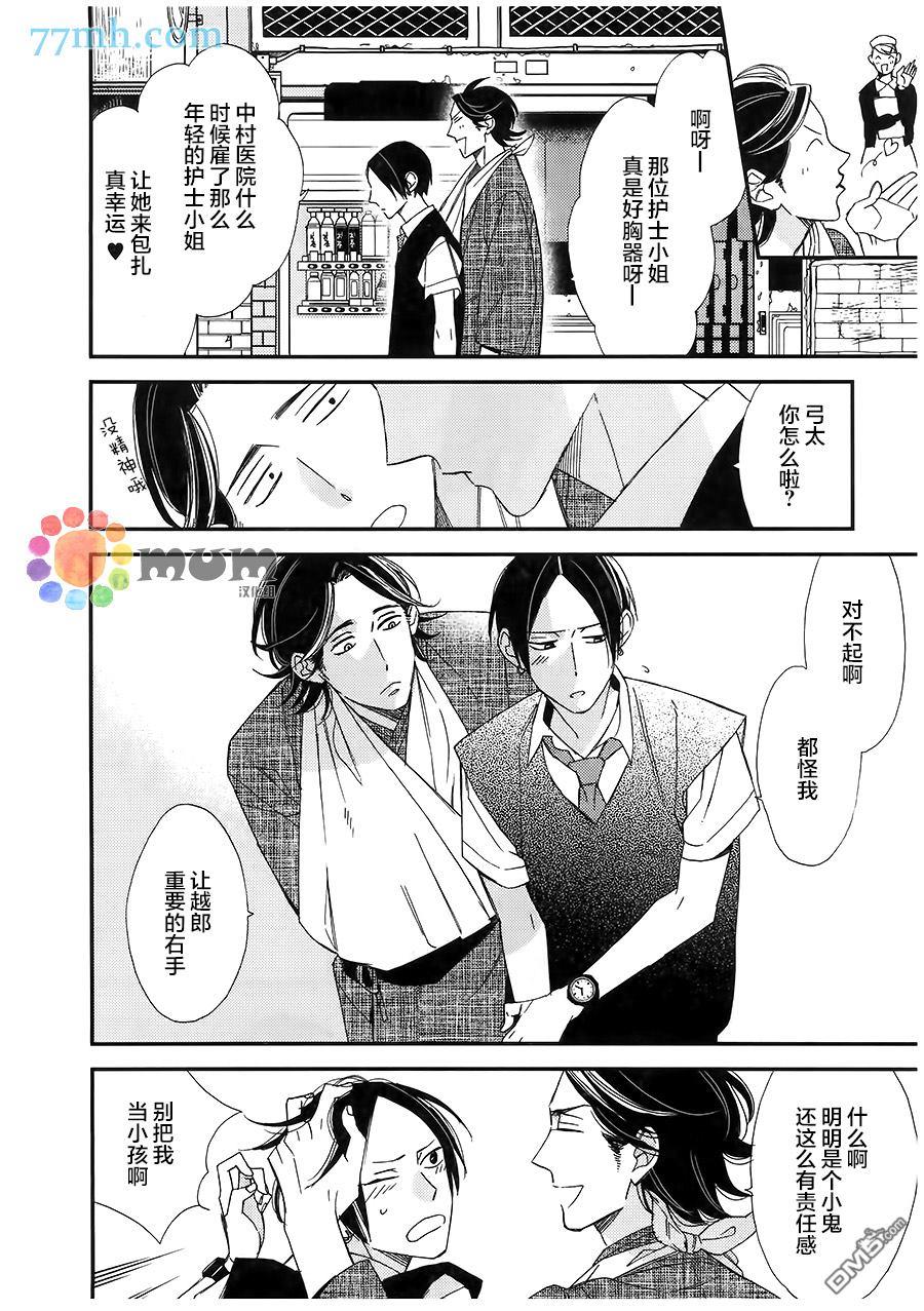 太淘气啦小猫咪[耽美]韩漫全集-第1话无删减无遮挡章节图片 