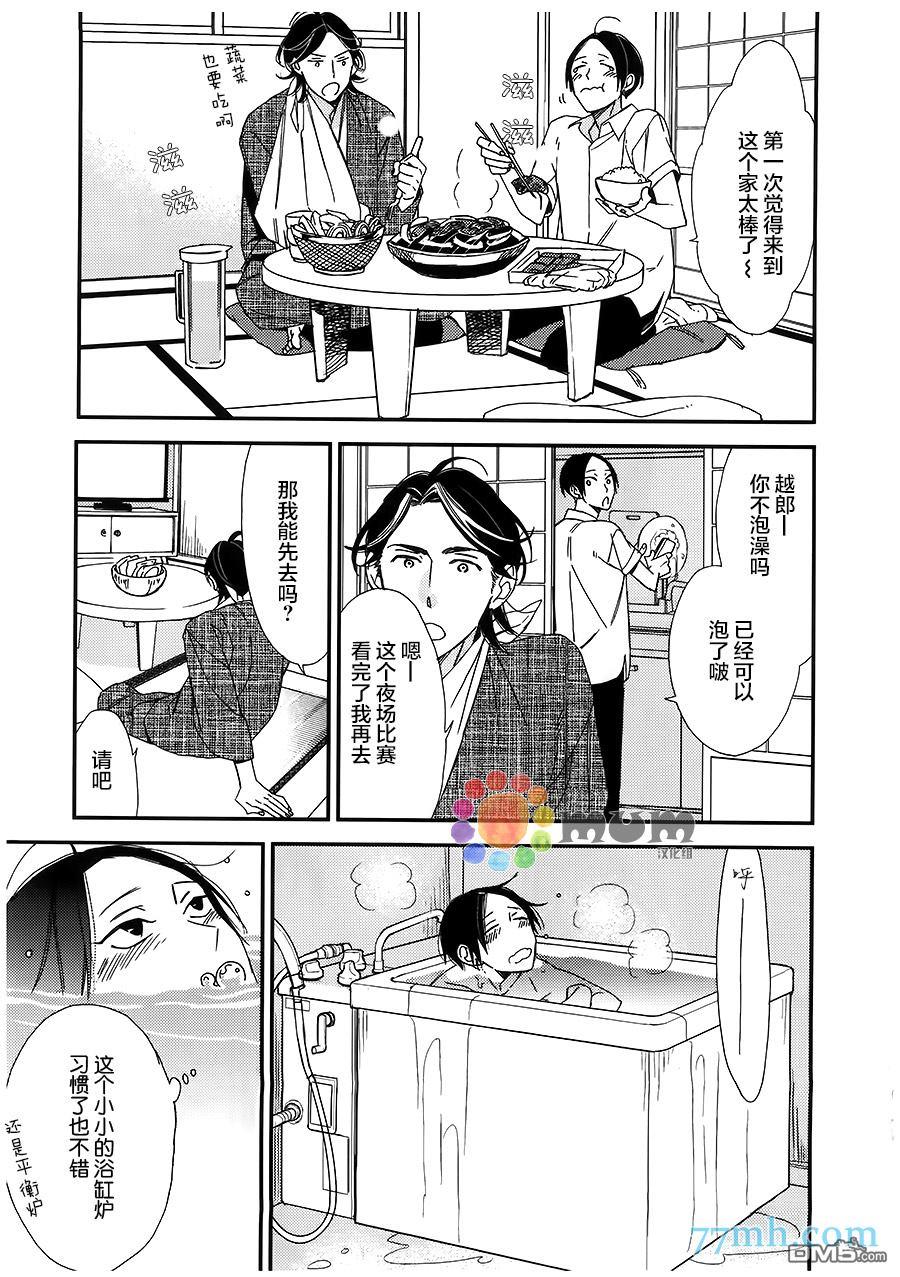 太淘气啦小猫咪[耽美]韩漫全集-第1话无删减无遮挡章节图片 