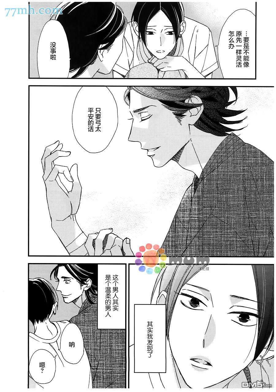 太淘气啦小猫咪[耽美]韩漫全集-第1话无删减无遮挡章节图片 