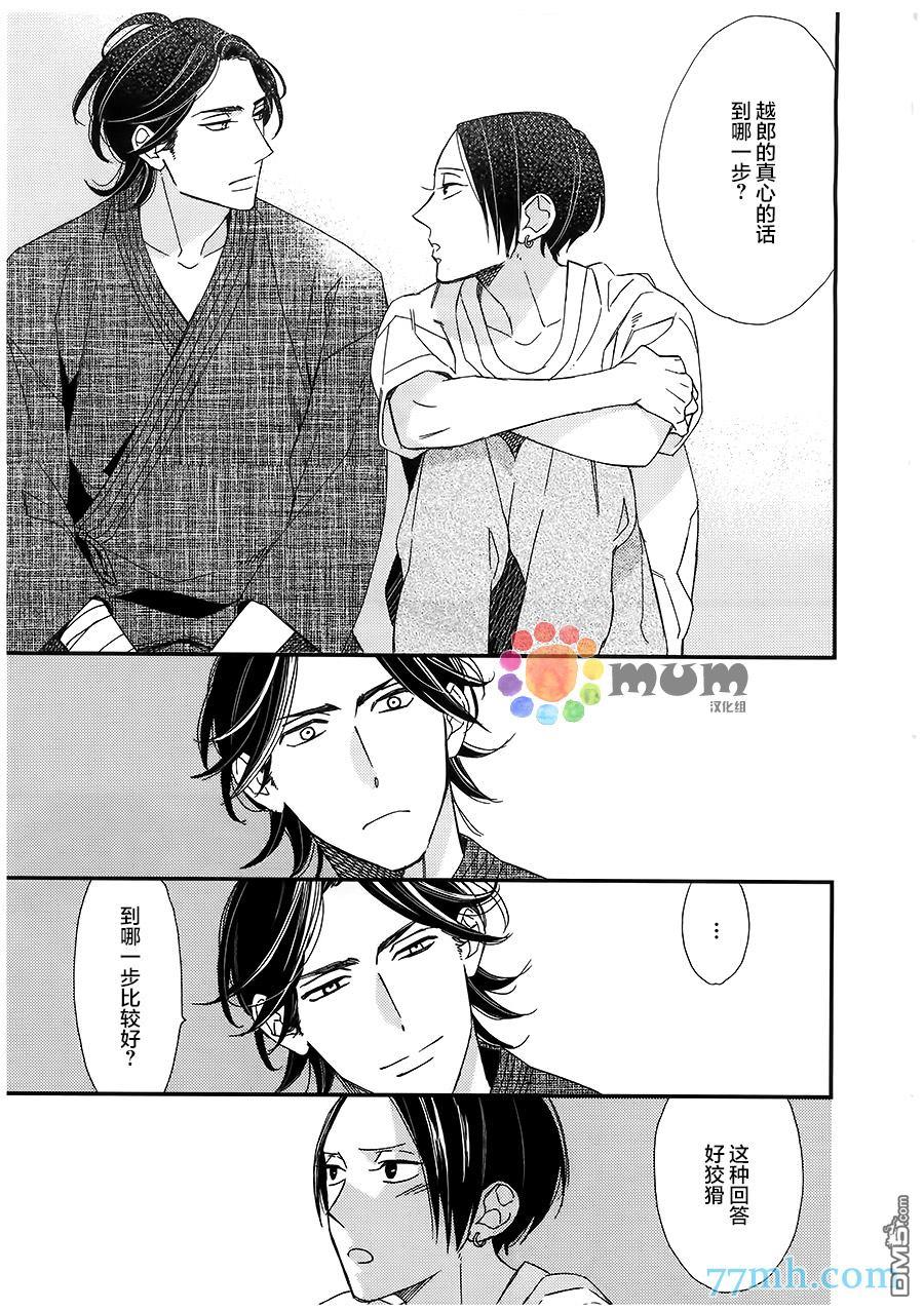 太淘气啦小猫咪[耽美]韩漫全集-第1话无删减无遮挡章节图片 