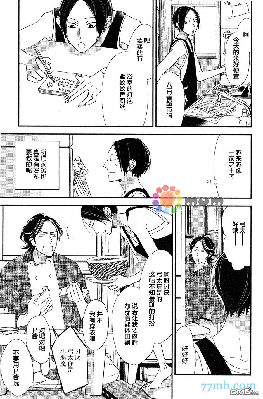 太淘气啦小猫咪[耽美]韩漫全集-第2话无删减无遮挡章节图片 