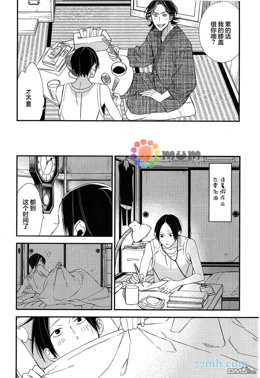 太淘气啦小猫咪[耽美]韩漫全集-第2话无删减无遮挡章节图片 