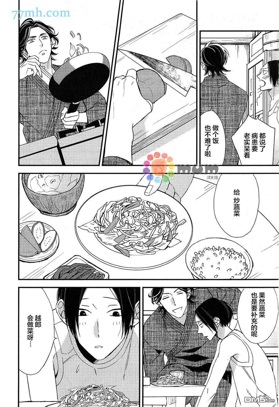 太淘气啦小猫咪[耽美]韩漫全集-第2话无删减无遮挡章节图片 