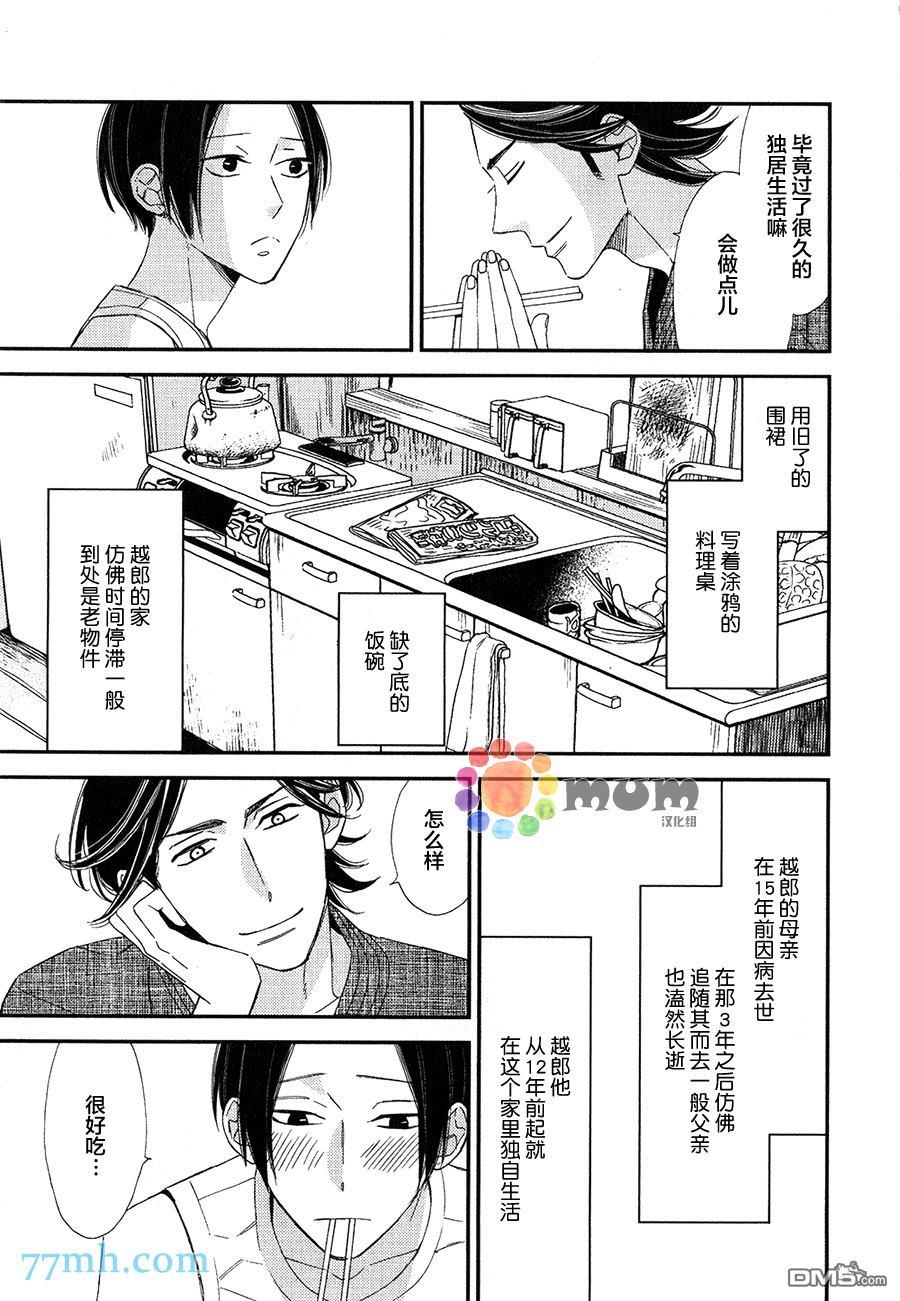 太淘气啦小猫咪[耽美]韩漫全集-第2话无删减无遮挡章节图片 
