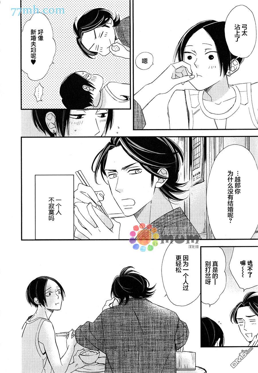 太淘气啦小猫咪[耽美]韩漫全集-第2话无删减无遮挡章节图片 