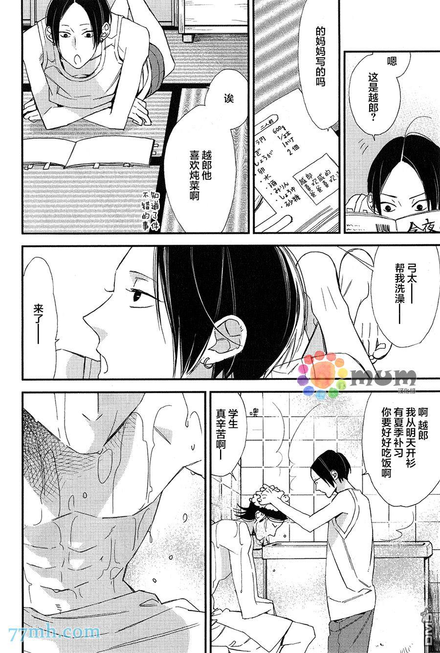 太淘气啦小猫咪[耽美]韩漫全集-第2话无删减无遮挡章节图片 