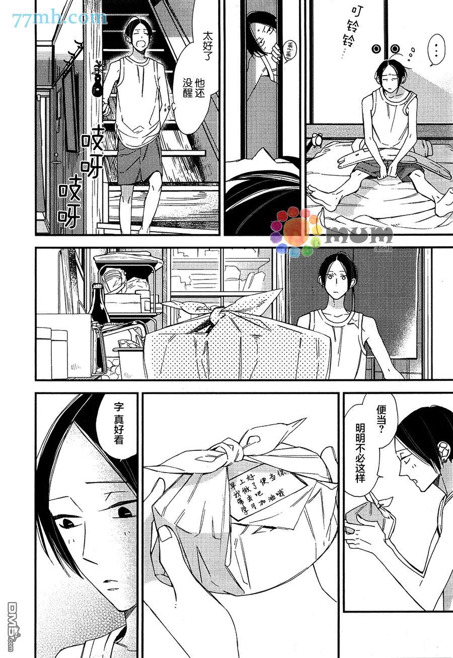 太淘气啦小猫咪[耽美]韩漫全集-第2话无删减无遮挡章节图片 
