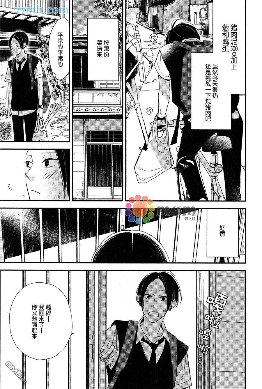 太淘气啦小猫咪[耽美]韩漫全集-第2话无删减无遮挡章节图片 