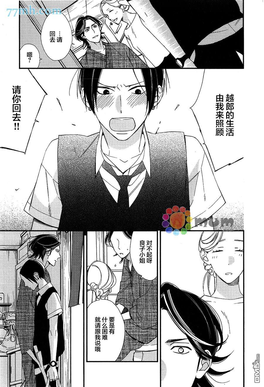 太淘气啦小猫咪[耽美]韩漫全集-第2话无删减无遮挡章节图片 