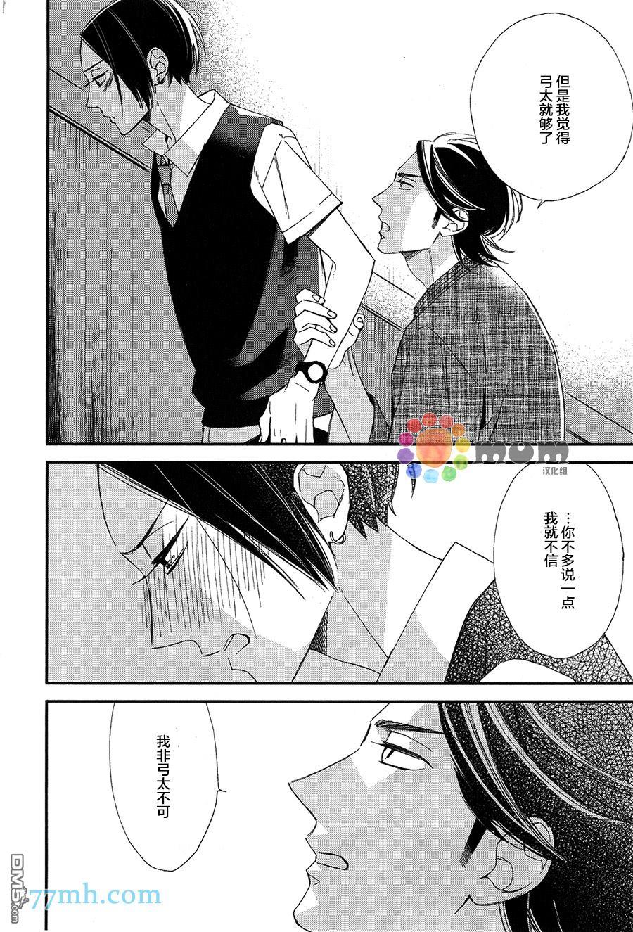 太淘气啦小猫咪[耽美]韩漫全集-第2话无删减无遮挡章节图片 