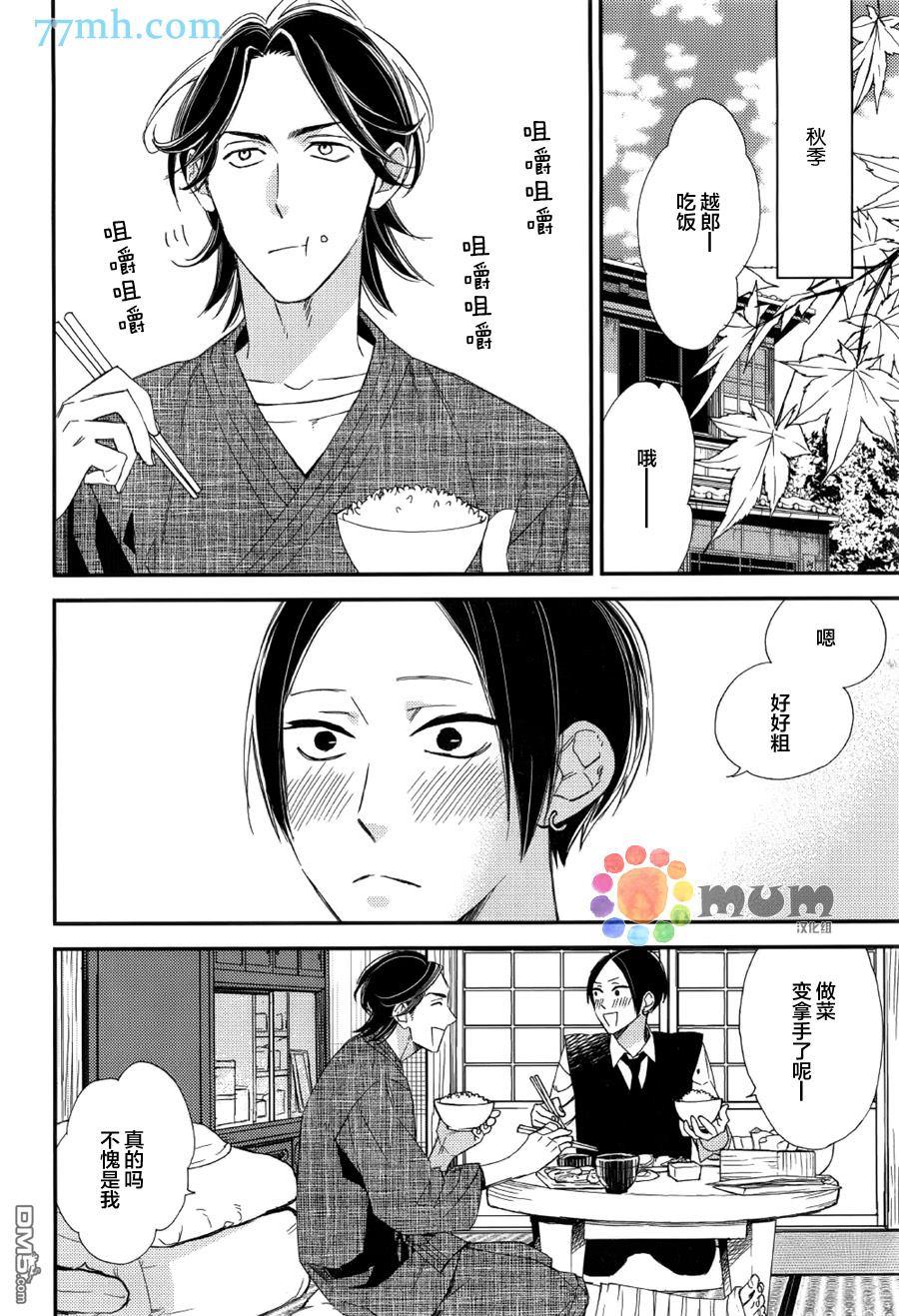 太淘气啦小猫咪[耽美]韩漫全集-第3话无删减无遮挡章节图片 