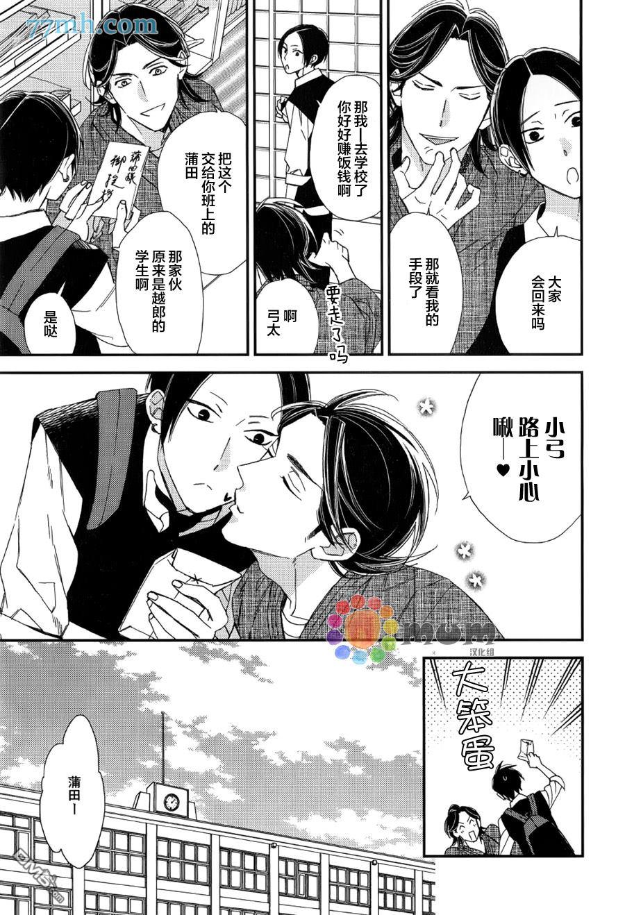 太淘气啦小猫咪[耽美]韩漫全集-第3话无删减无遮挡章节图片 