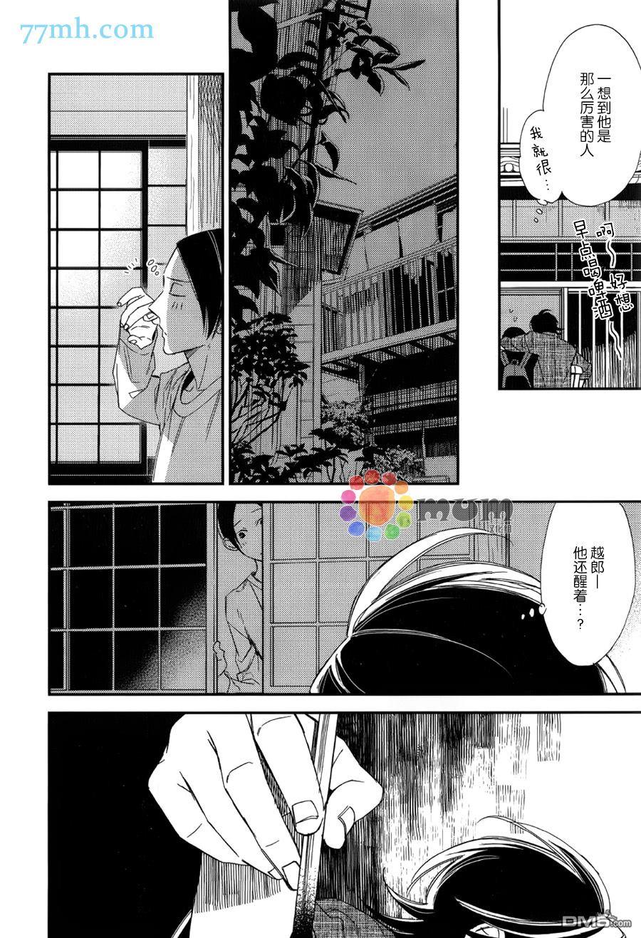 太淘气啦小猫咪[耽美]韩漫全集-第3话无删减无遮挡章节图片 