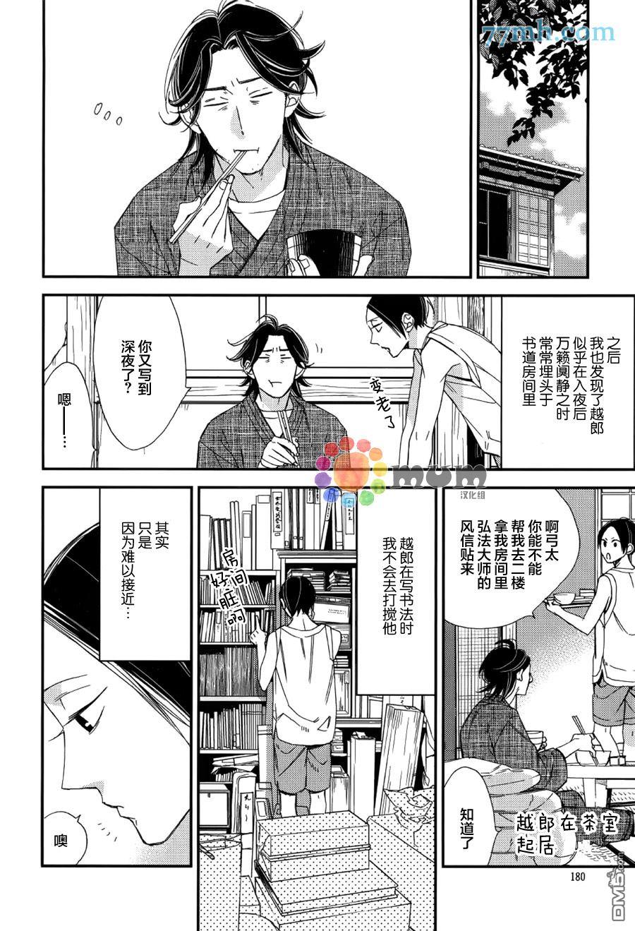 太淘气啦小猫咪[耽美]韩漫全集-第3话无删减无遮挡章节图片 