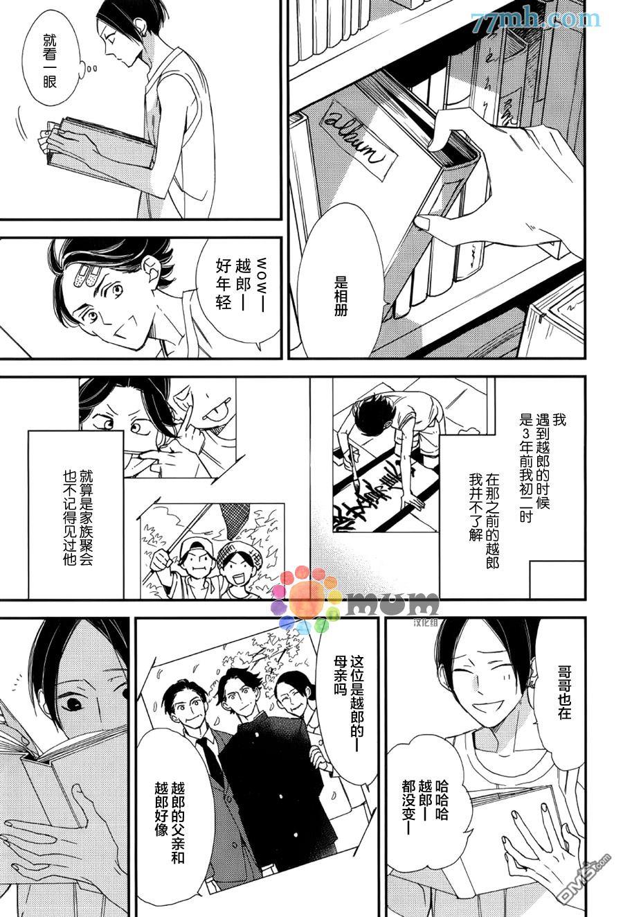 太淘气啦小猫咪[耽美]韩漫全集-第3话无删减无遮挡章节图片 