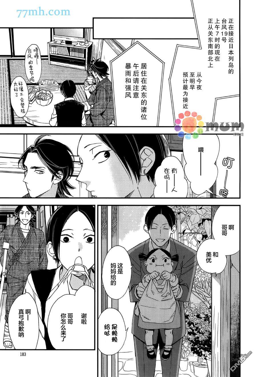 太淘气啦小猫咪[耽美]韩漫全集-第3话无删减无遮挡章节图片 