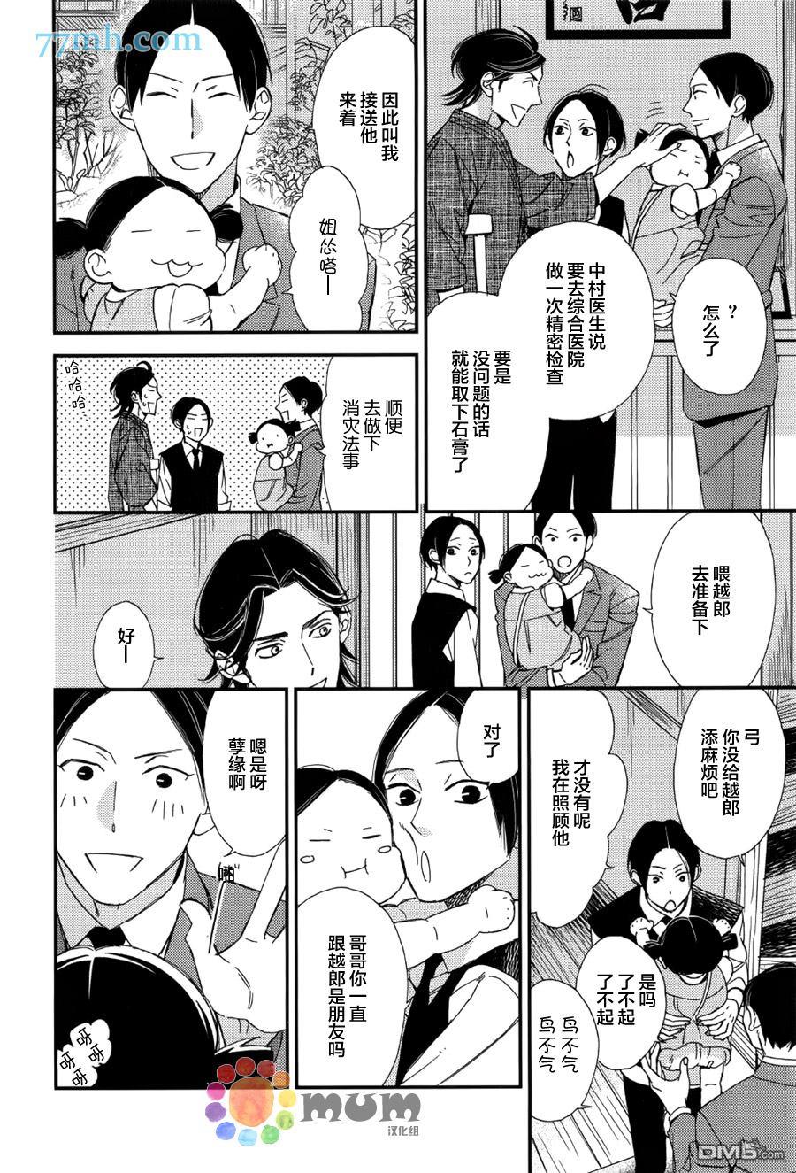 太淘气啦小猫咪[耽美]韩漫全集-第3话无删减无遮挡章节图片 