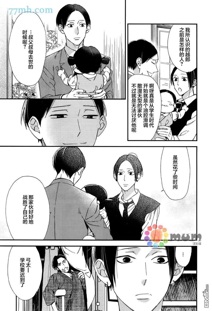 太淘气啦小猫咪[耽美]韩漫全集-第3话无删减无遮挡章节图片 