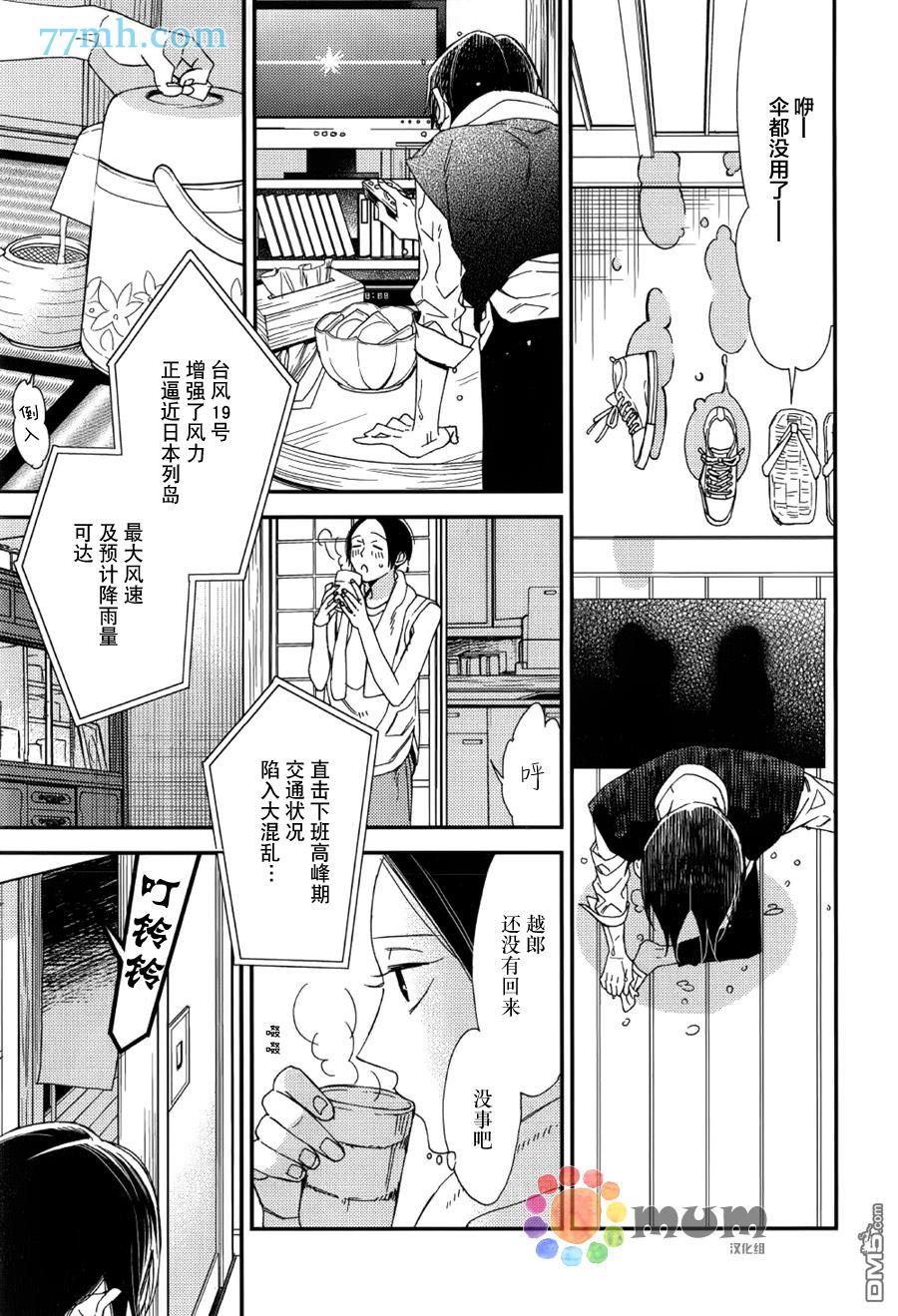 太淘气啦小猫咪[耽美]韩漫全集-第3话无删减无遮挡章节图片 
