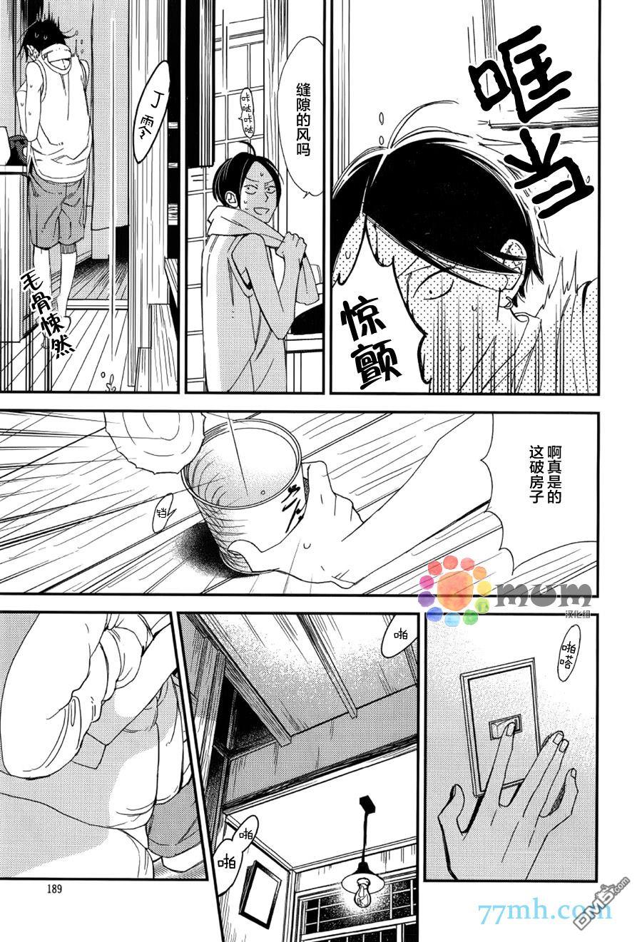 太淘气啦小猫咪[耽美]韩漫全集-第3话无删减无遮挡章节图片 