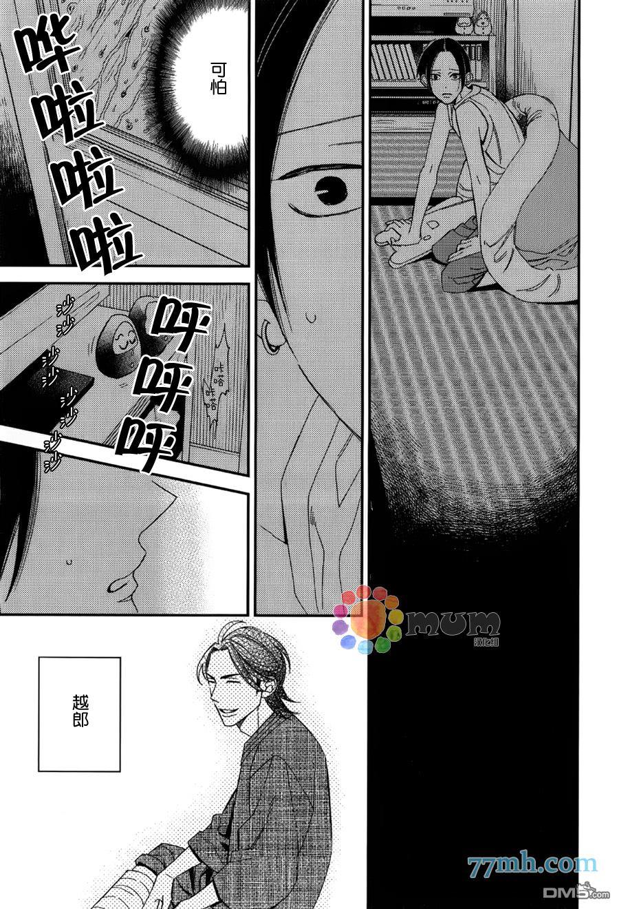 太淘气啦小猫咪[耽美]韩漫全集-第3话无删减无遮挡章节图片 