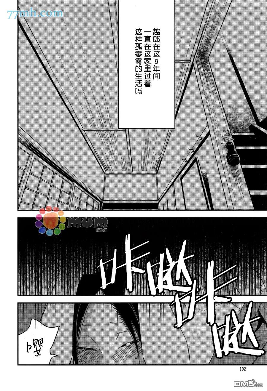 太淘气啦小猫咪[耽美]韩漫全集-第3话无删减无遮挡章节图片 