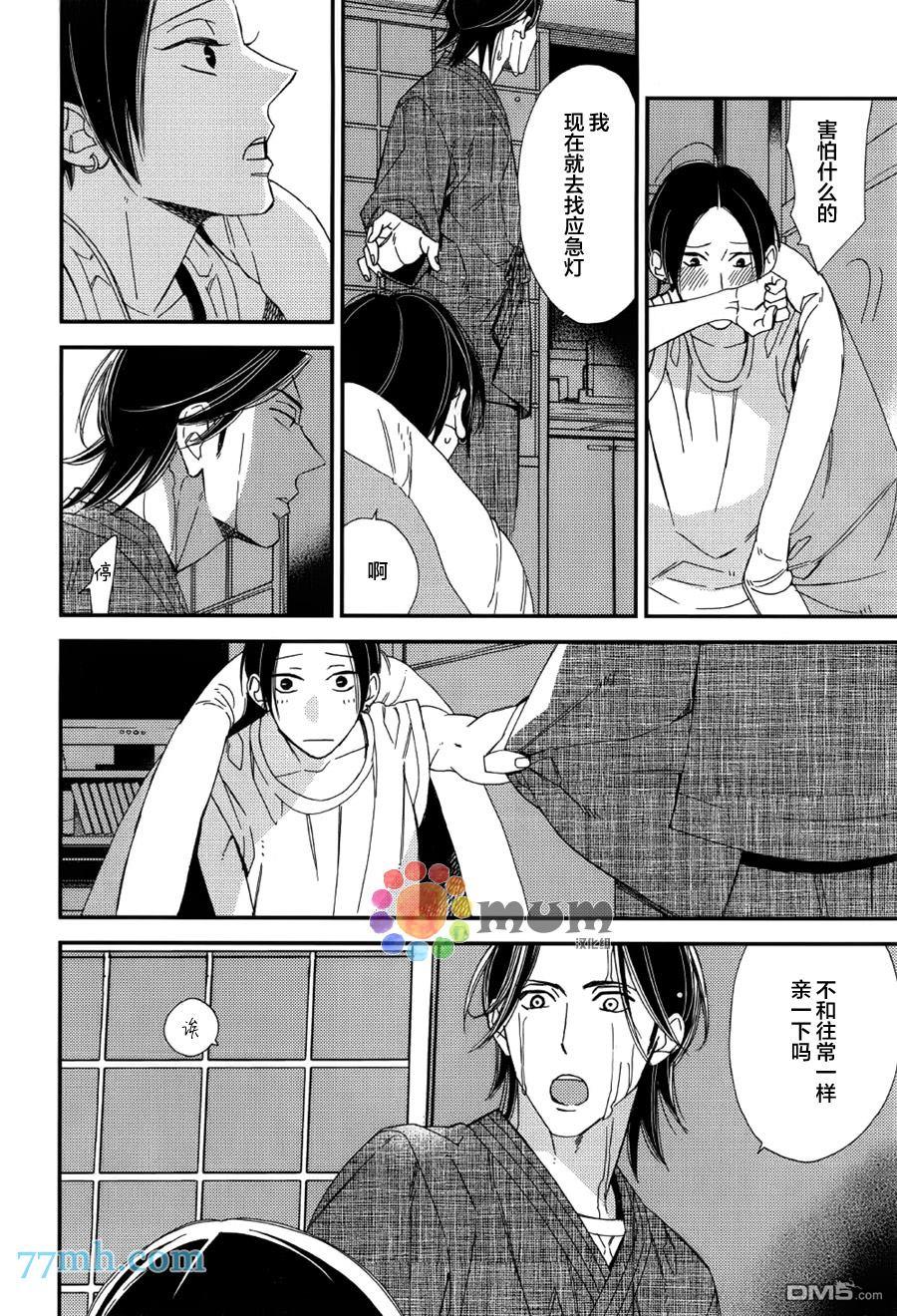 太淘气啦小猫咪[耽美]韩漫全集-第3话无删减无遮挡章节图片 