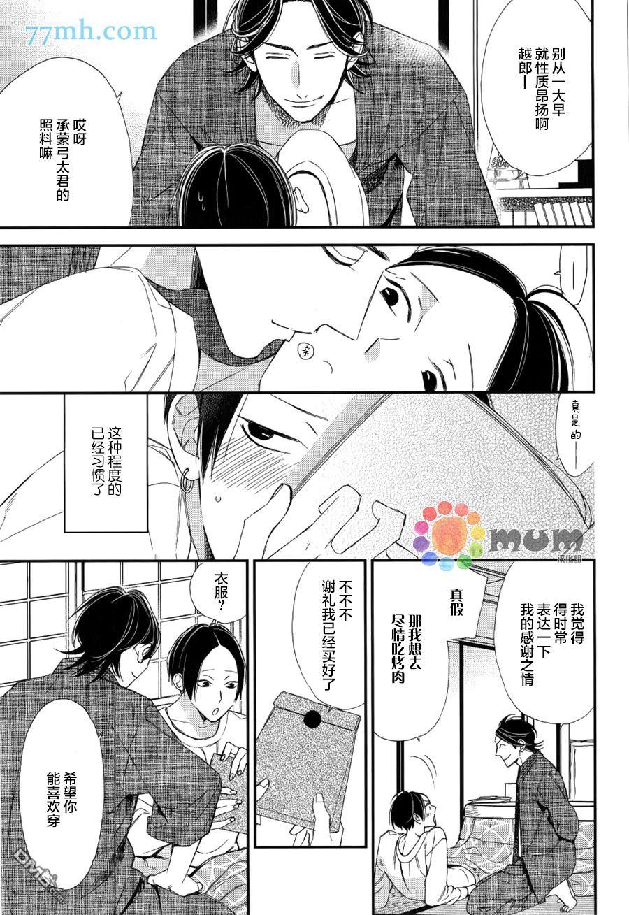 太淘气啦小猫咪[耽美]韩漫全集-第4话无删减无遮挡章节图片 