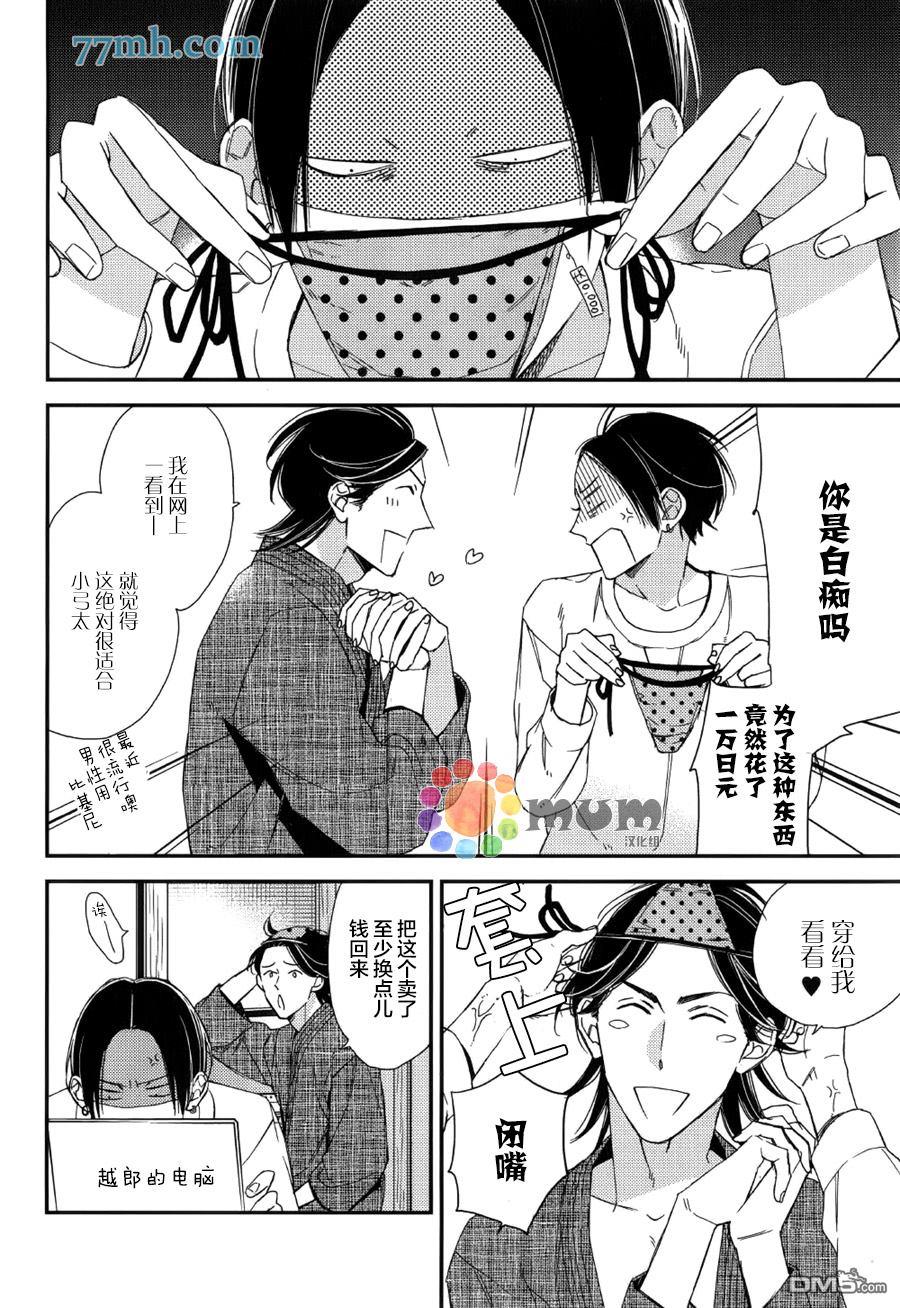 太淘气啦小猫咪[耽美]韩漫全集-第4话无删减无遮挡章节图片 