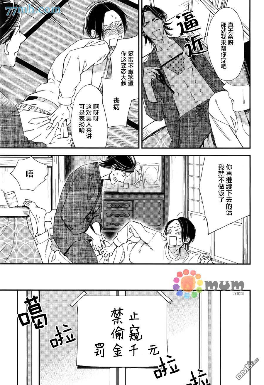 太淘气啦小猫咪[耽美]韩漫全集-第4话无删减无遮挡章节图片 