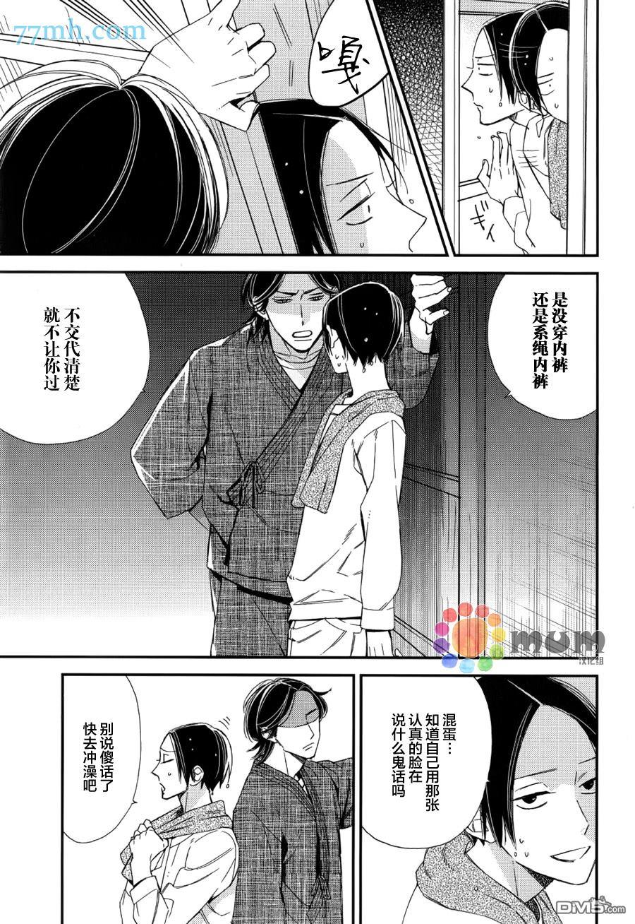 太淘气啦小猫咪[耽美]韩漫全集-第4话无删减无遮挡章节图片 