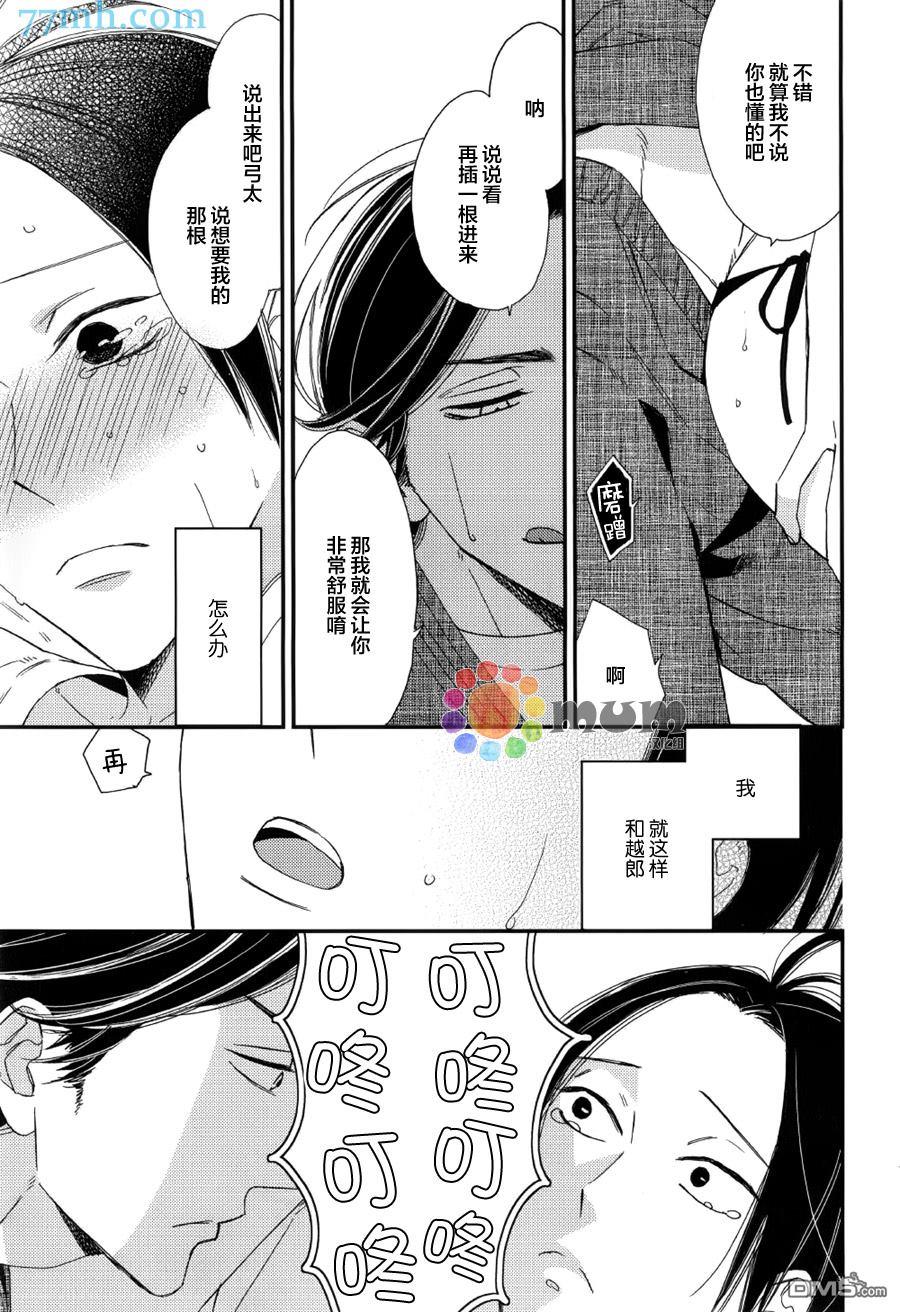 太淘气啦小猫咪[耽美]韩漫全集-第4话无删减无遮挡章节图片 