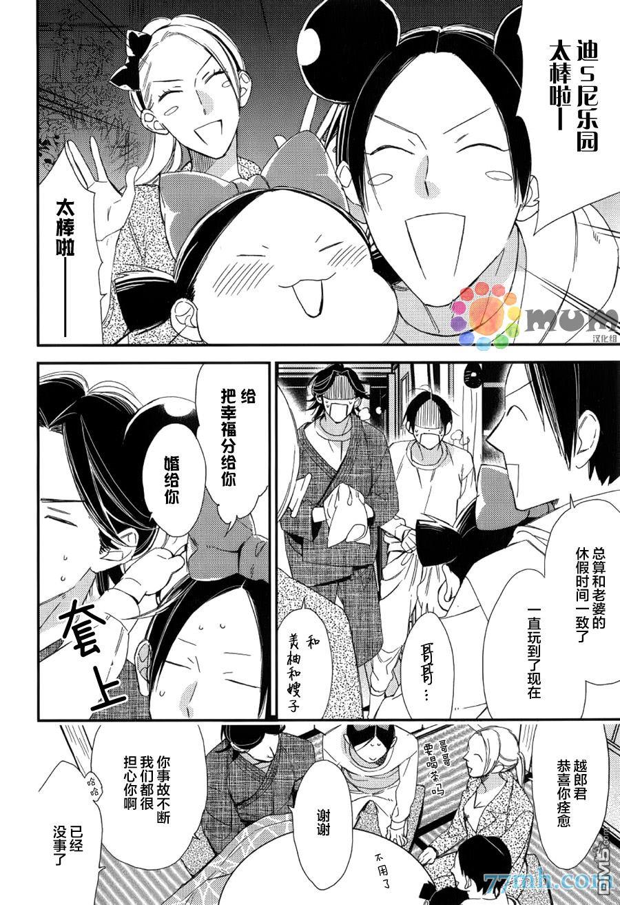 太淘气啦小猫咪[耽美]韩漫全集-第4话无删减无遮挡章节图片 