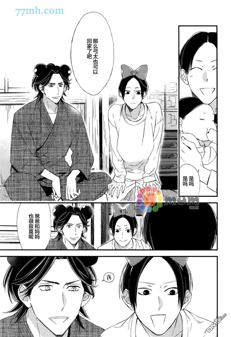 太淘气啦小猫咪[耽美]韩漫全集-第4话无删减无遮挡章节图片 