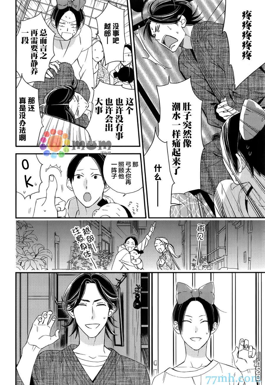 太淘气啦小猫咪[耽美]韩漫全集-第4话无删减无遮挡章节图片 