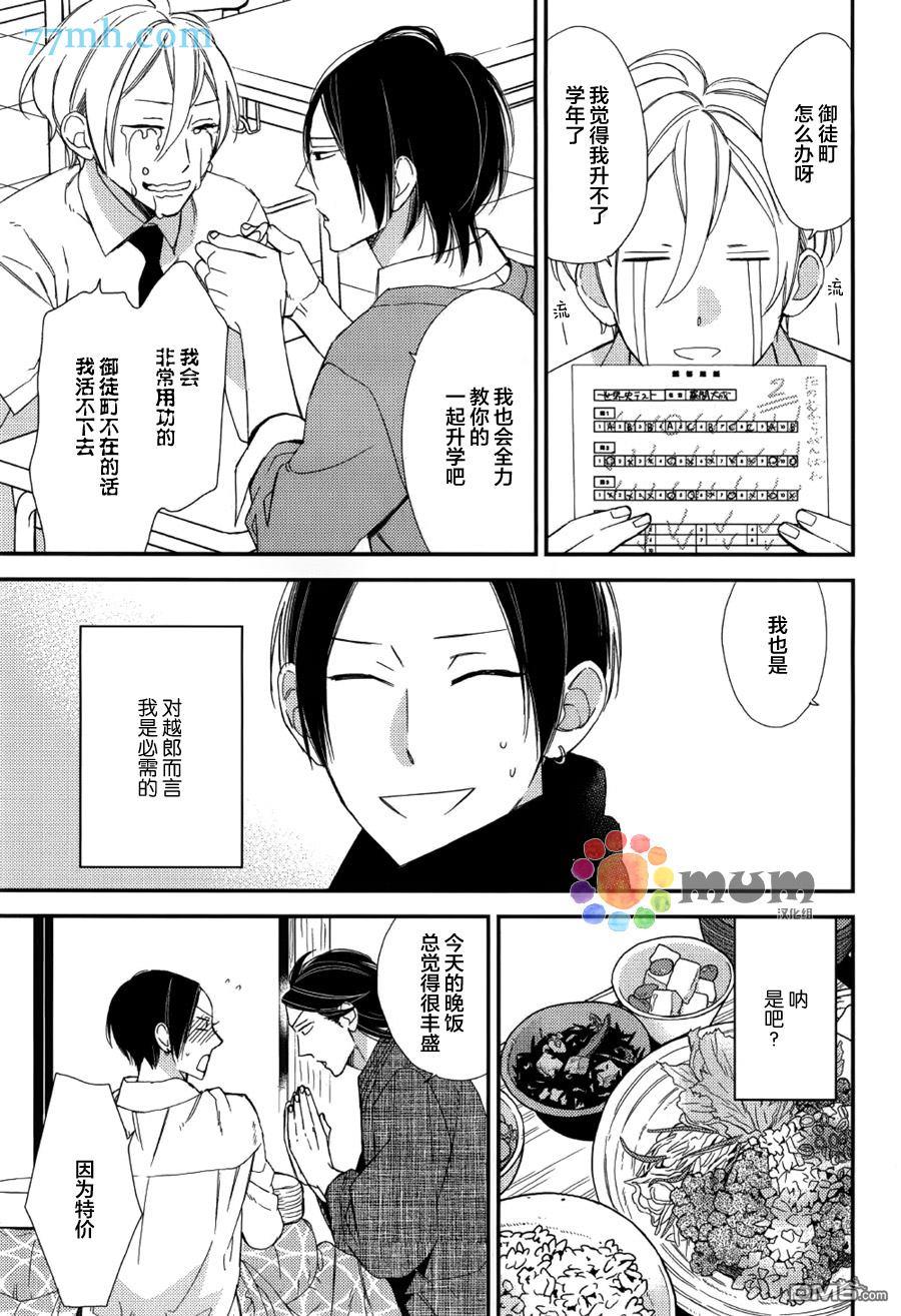 太淘气啦小猫咪[耽美]韩漫全集-第4话无删减无遮挡章节图片 