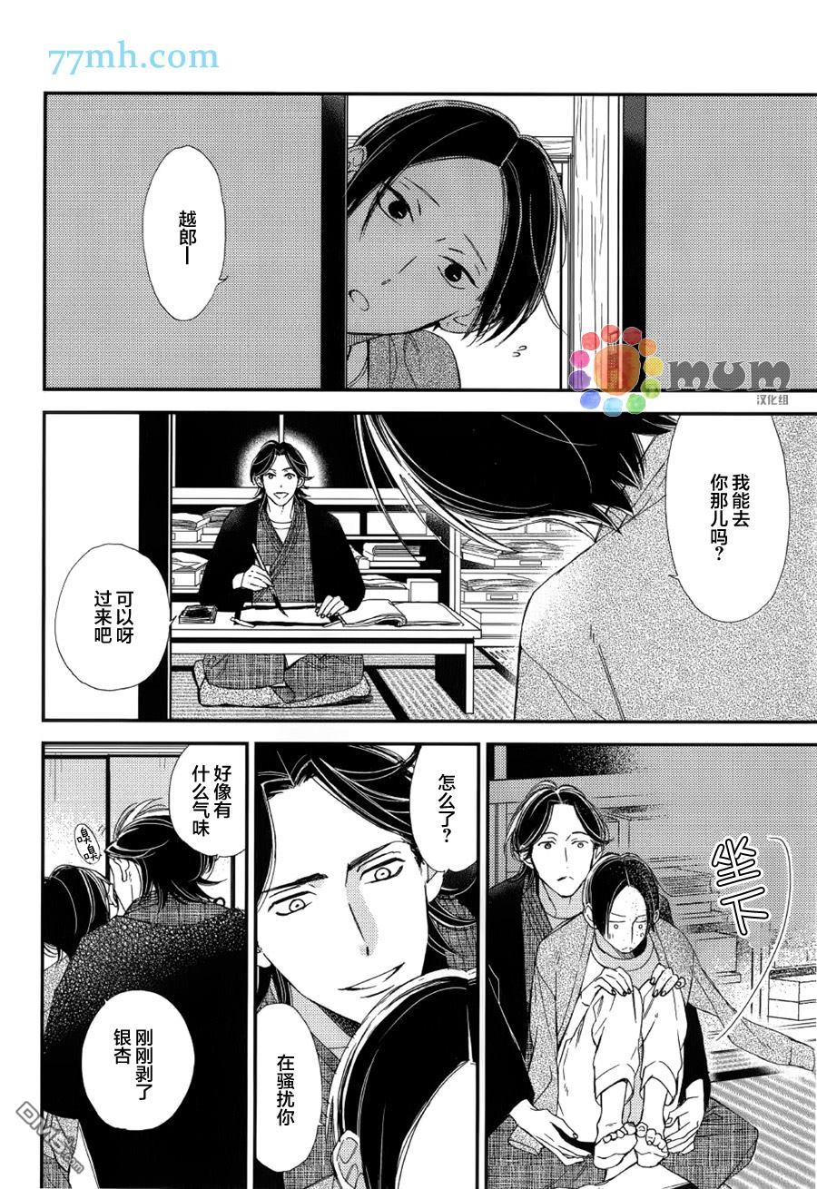 太淘气啦小猫咪[耽美]韩漫全集-第4话无删减无遮挡章节图片 