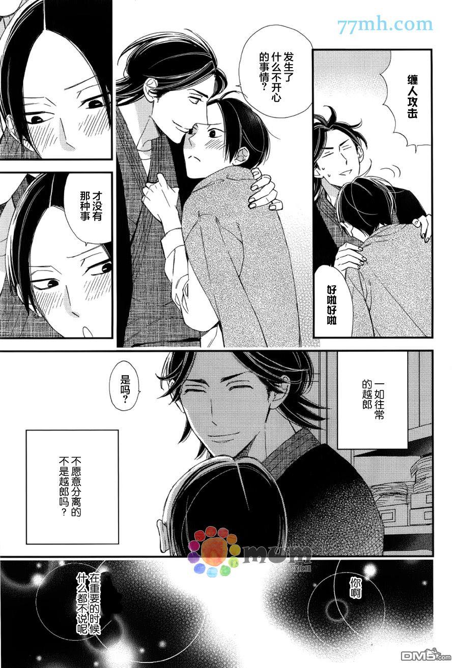 太淘气啦小猫咪[耽美]韩漫全集-第4话无删减无遮挡章节图片 