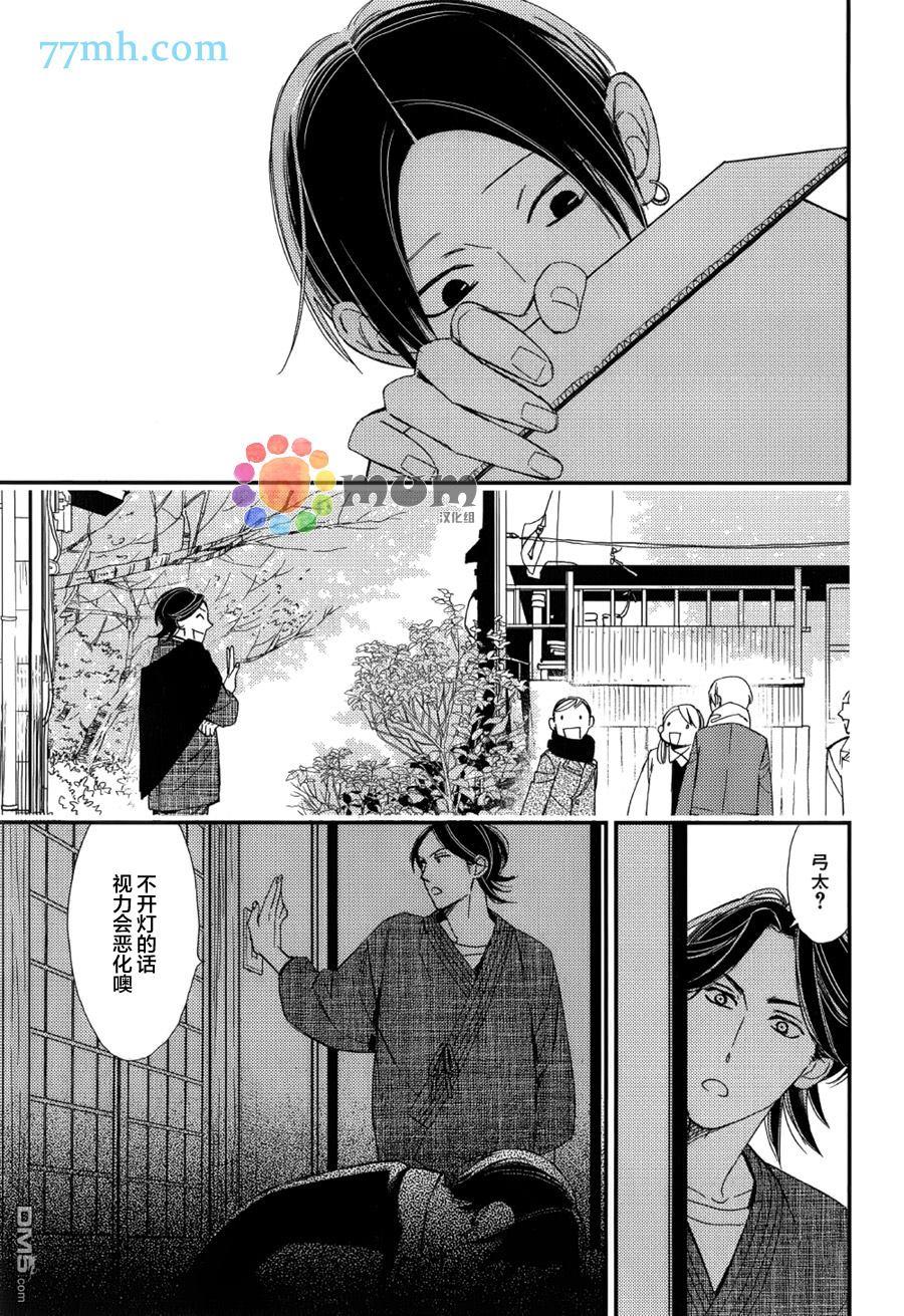 太淘气啦小猫咪[耽美]韩漫全集-第4话无删减无遮挡章节图片 