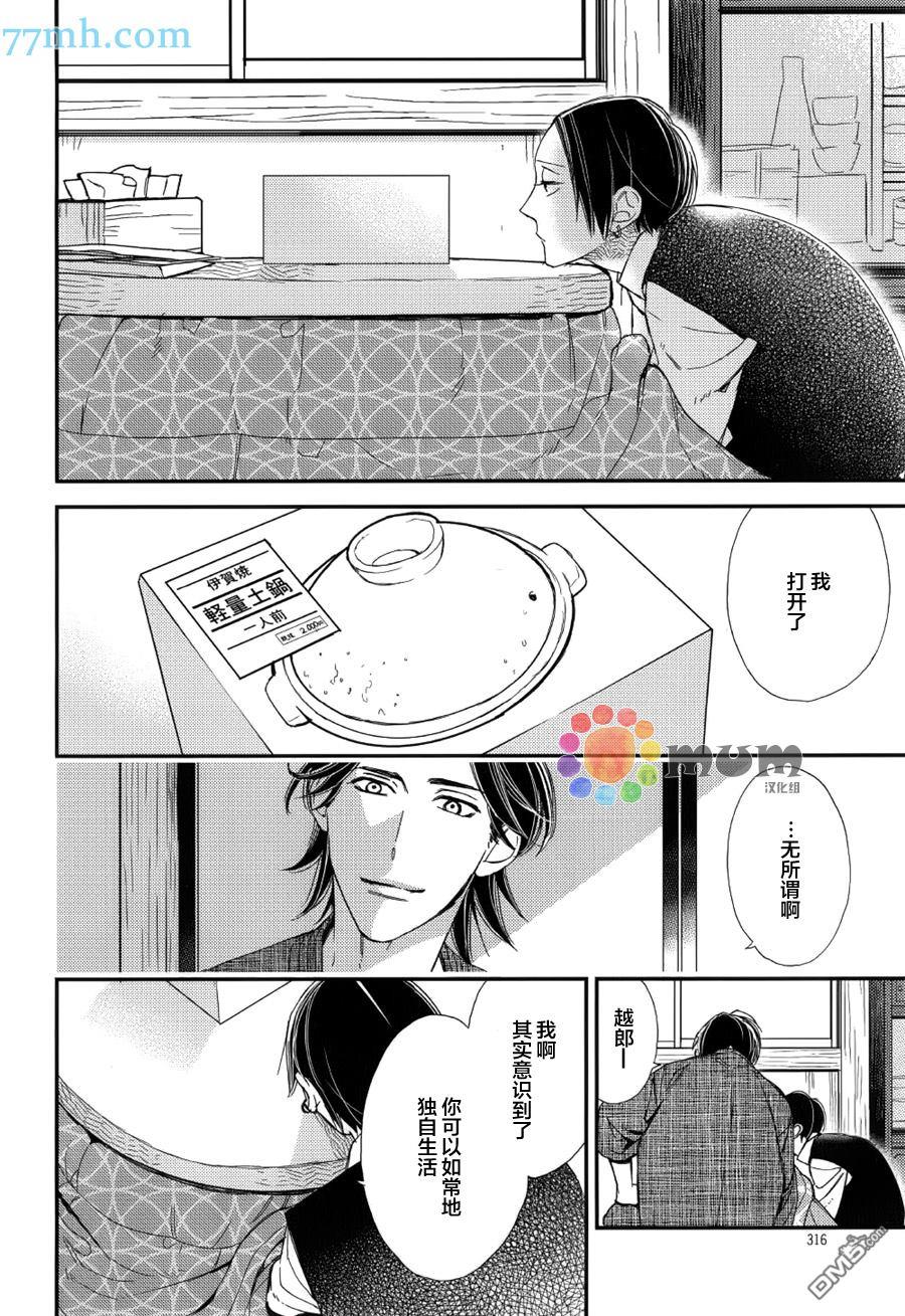 太淘气啦小猫咪[耽美]韩漫全集-第4话无删减无遮挡章节图片 