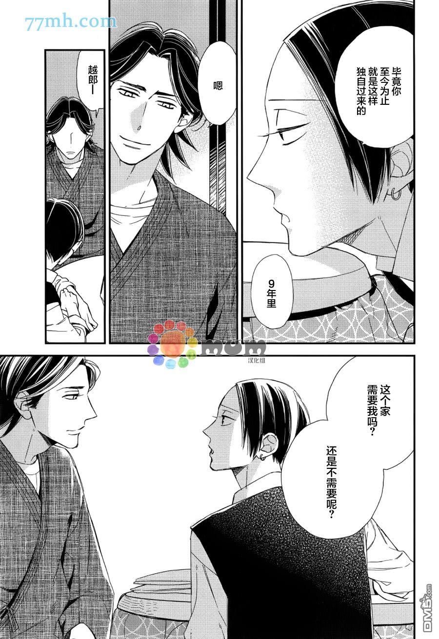 太淘气啦小猫咪[耽美]韩漫全集-第4话无删减无遮挡章节图片 
