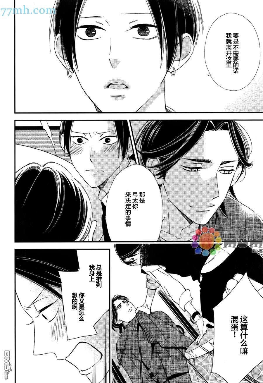 太淘气啦小猫咪[耽美]韩漫全集-第4话无删减无遮挡章节图片 